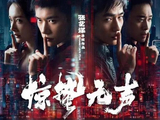 来民治，打卡电影《惊蛰无声》的同款取景地！