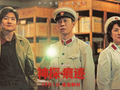 十一银幕 佳片争锋