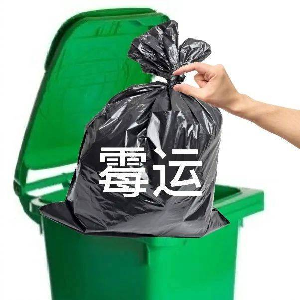 表情包 | 扔掉霉运 拿图点赞、吱声__财经头条