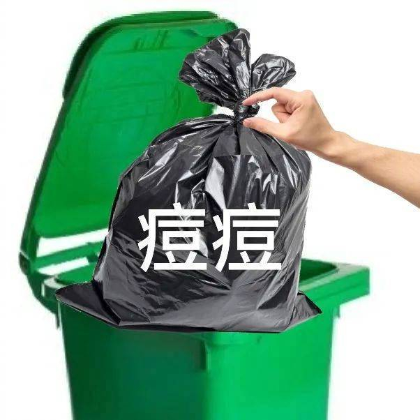 哪个师傅能把真童子命的女人的天锁霉运给化解