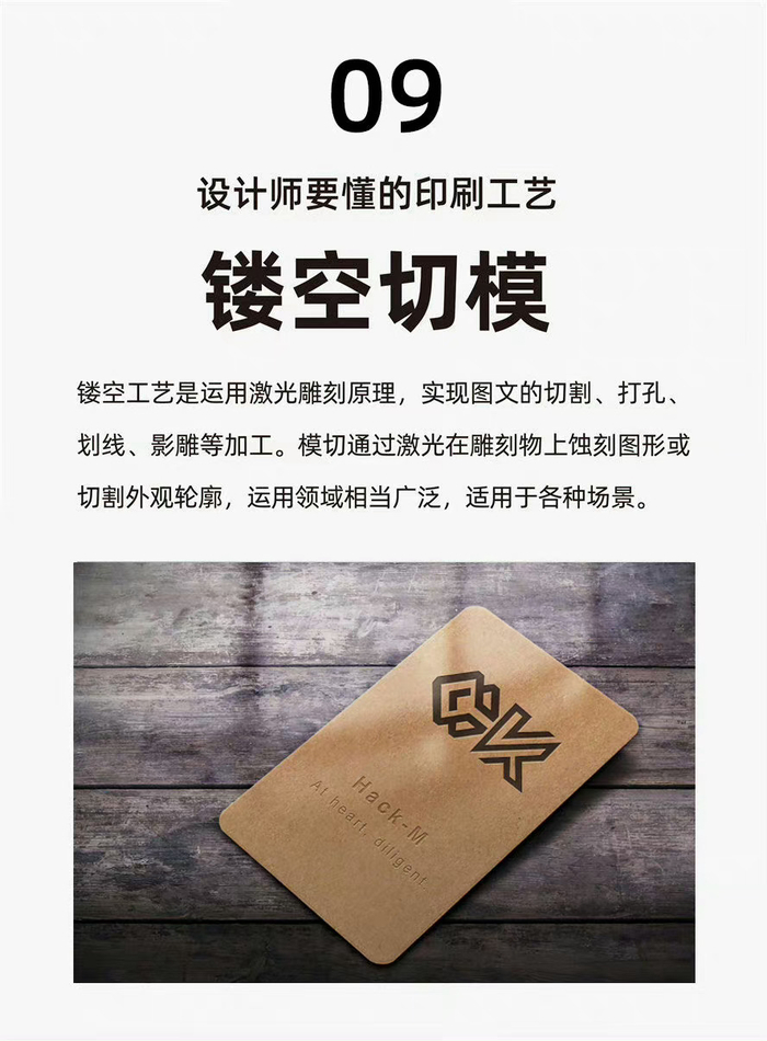 设计师必备印刷工艺知识