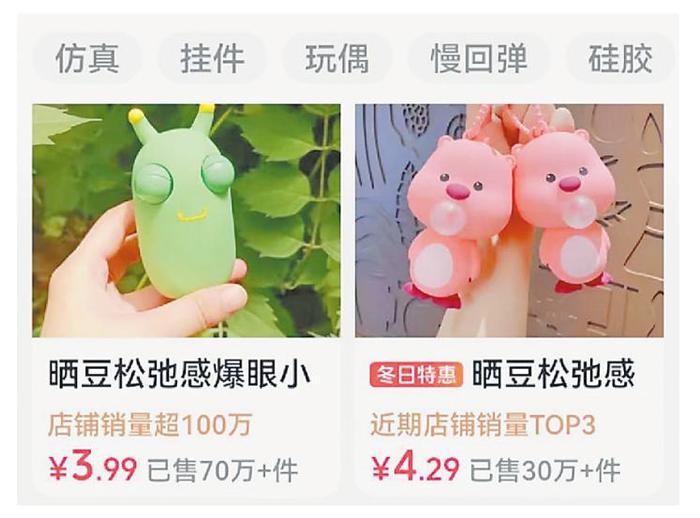 “捏捏乐”让5岁孩子“上头” 直播间拍乌龟欲罢不能