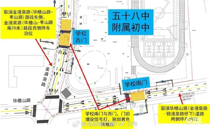 五十八中附属初中将于9月1日启用,青岛交警拟对学校周边交通组织进行