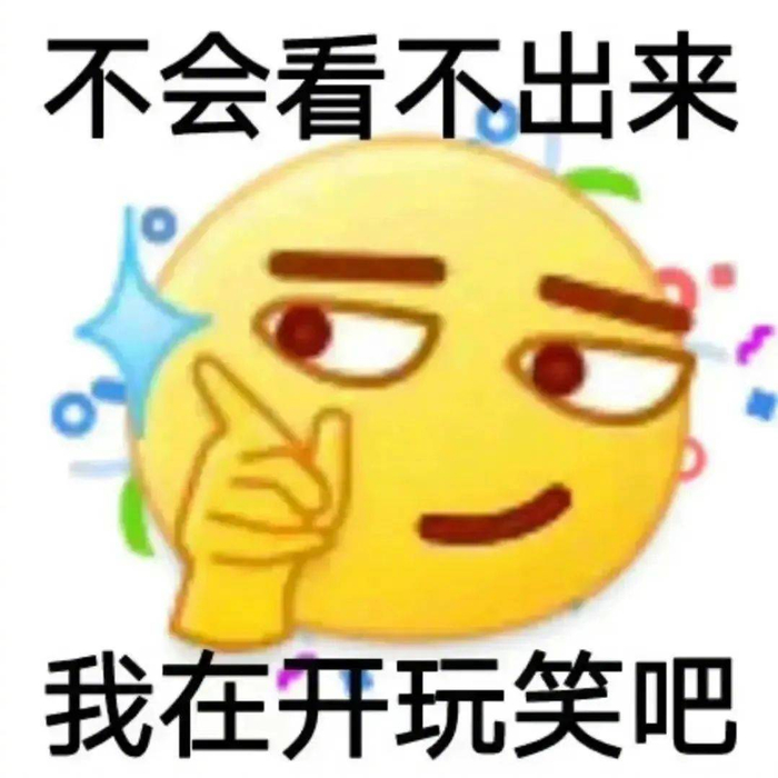 精选表情包好人有好豹拿图点赞吱声