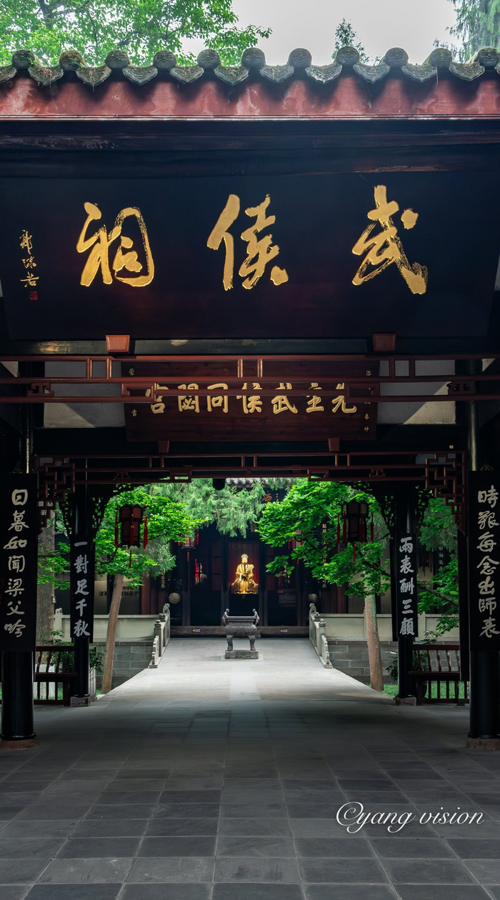 成都,武侯祠__财经头条