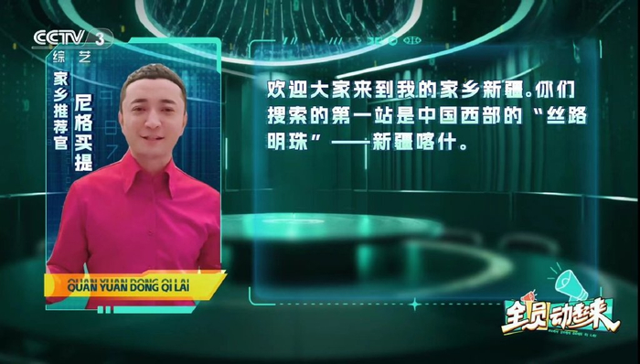 又一档央视综艺主持人调整宫岩被无名之辈取代马跃和4位客串玩