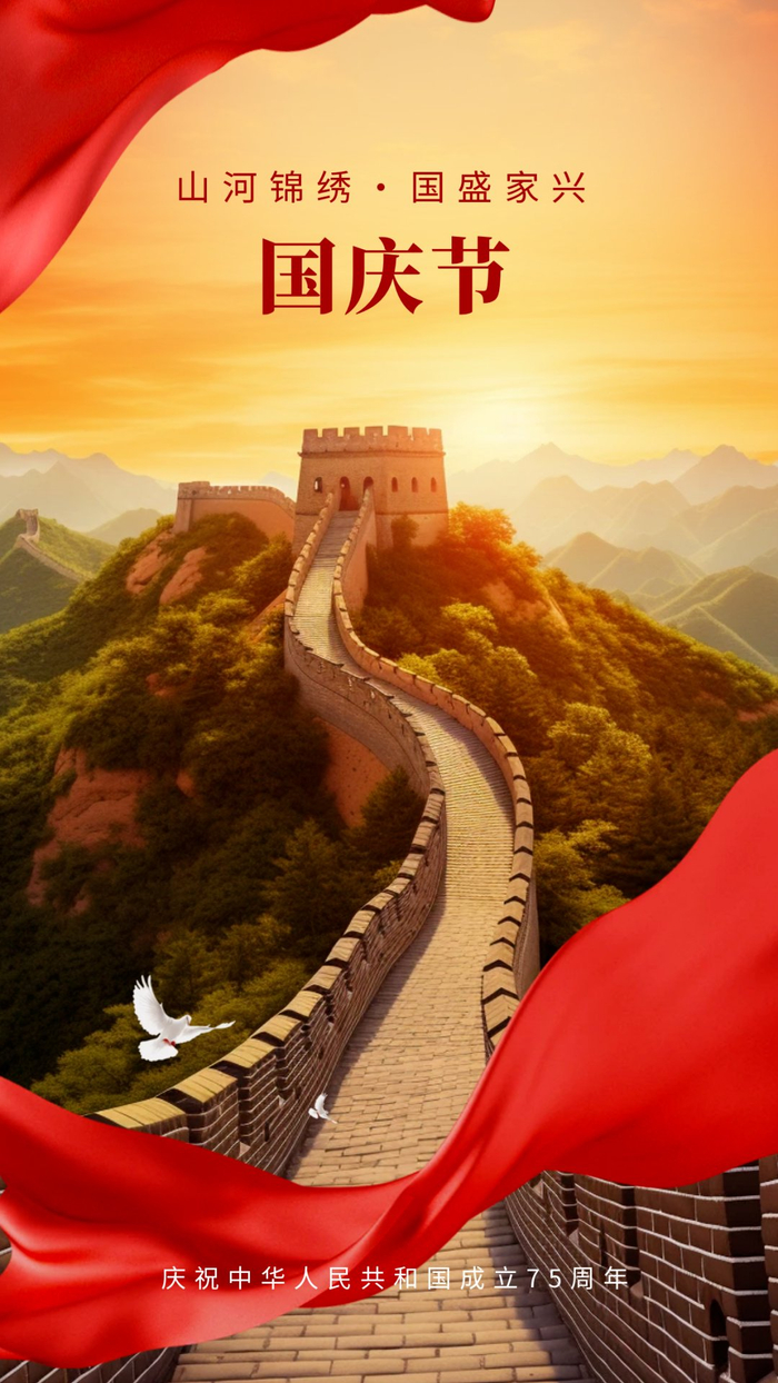 四季风平,山河无恙,日升月落,烟火寻常,这就是祖国最美好的模样