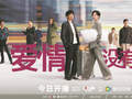 宁波籍作家亦舒作品
再上荧屏