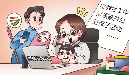 让宝爸宝妈带着底气在职场发光