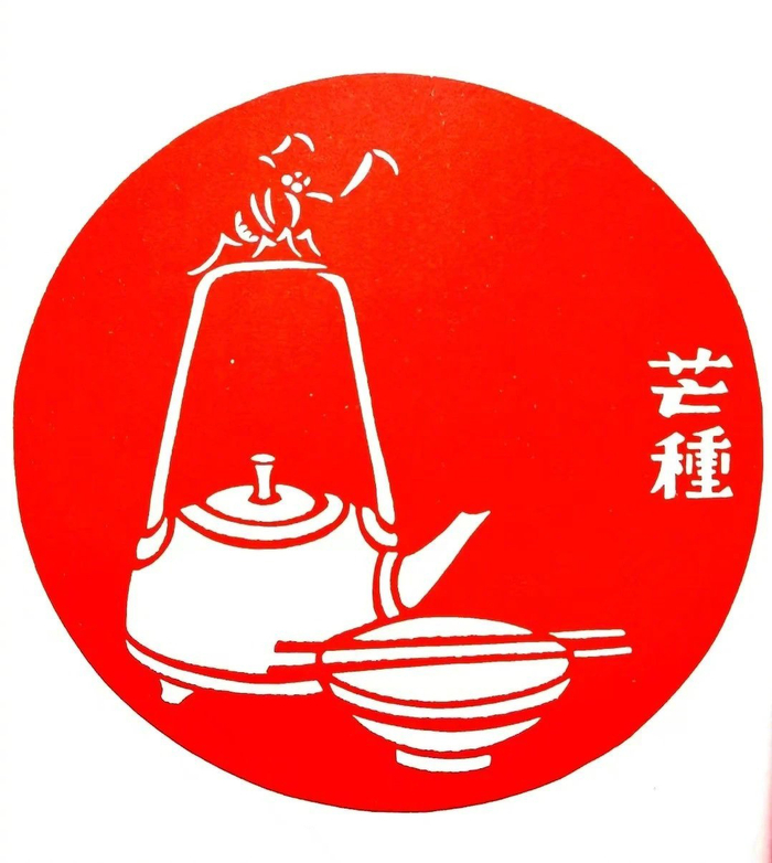 民俗风 二十四节气剪纸