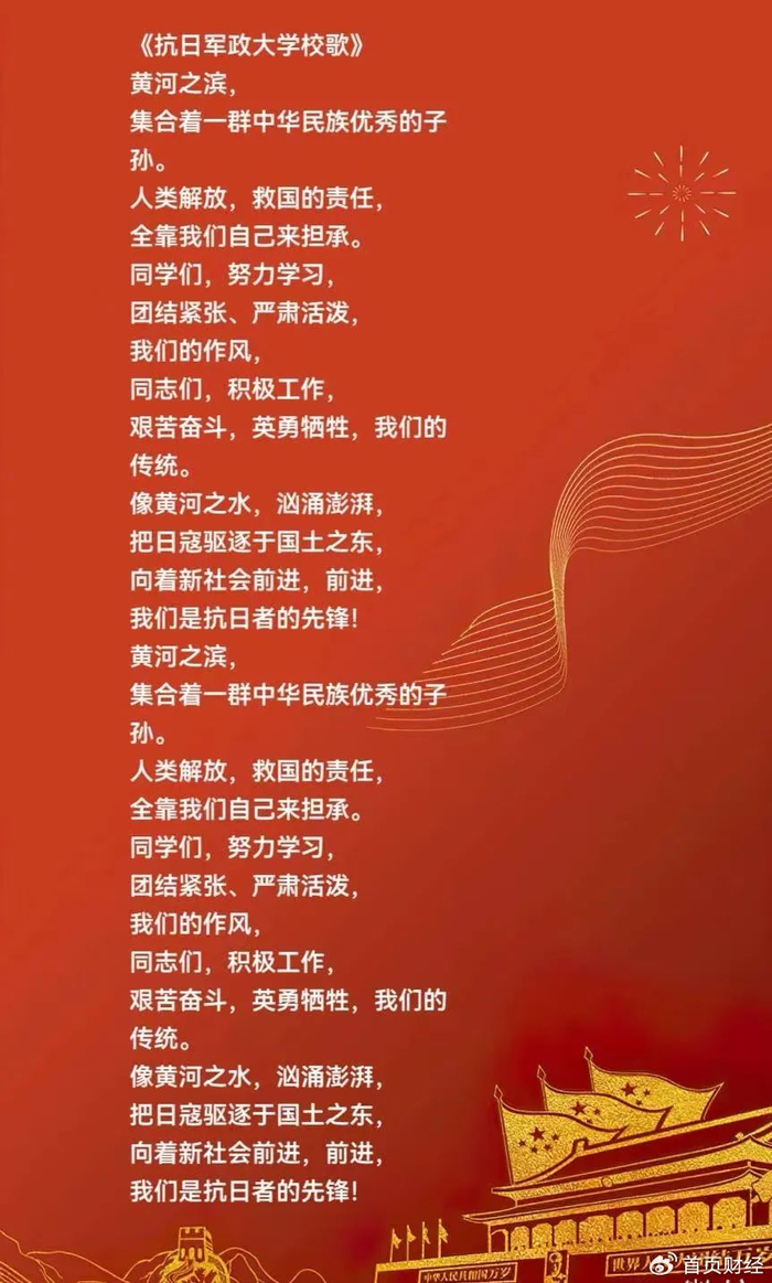图片军旅书法家王成志为纪念中国人民抗日军政大学建校88周年挥毫