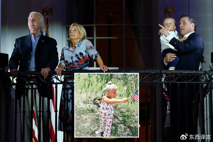 80岁拜登意外发声明,承认儿子的私生女是自己的孙女,曾一直回避