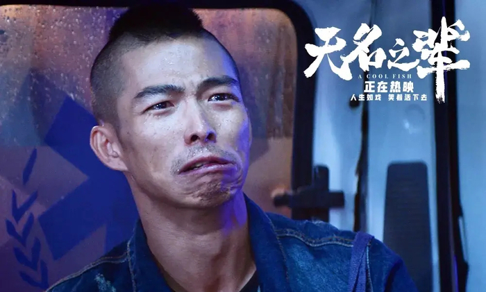 电影《我不是药神》筹备阶段