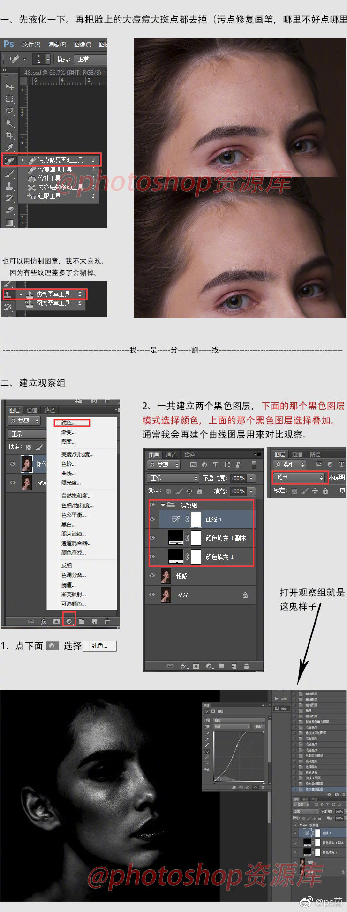 PS修图教程;双曲线磨皮能够在保证照片肌肤质感的同时完美的修复皮