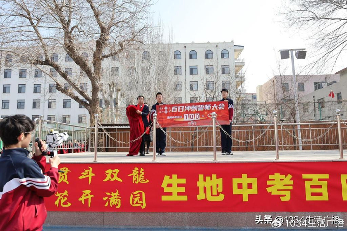 贯斗双龙 花开满园——沈阳市第七中学举办2024生地中考百日誓师大会