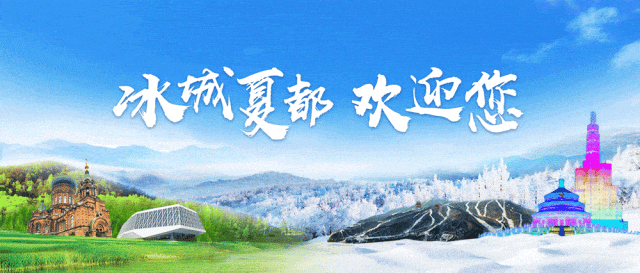 来哈尔滨旅游,这篇文章请收好!