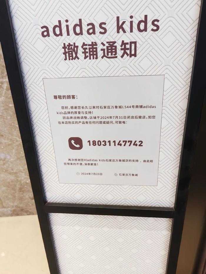 石家庄万象城,多家店铺撤店,这是为什么呢?