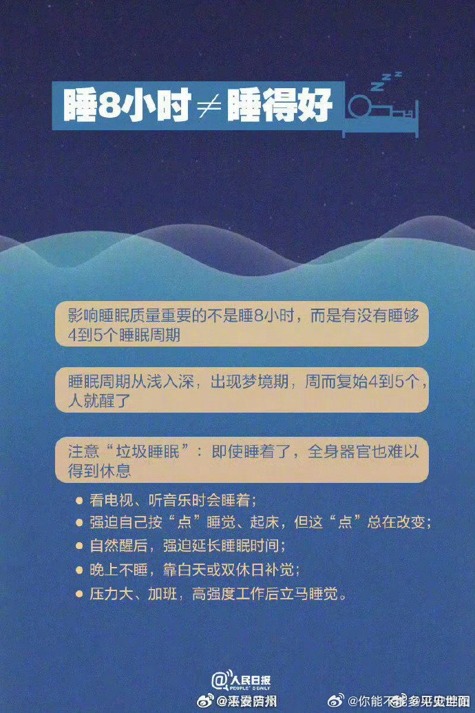 你的睡眠质量达标吗9图帮你拯救睡眠障碍
