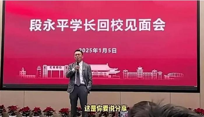 河南日报：管家婆一肖一码100中奖网站-手握1000亿的段永平，为何死磕腾讯茅台？  第4张