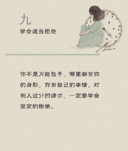 聪明人的为人处世原则,圆润有分寸知进退,建议参考共勉!__财经头条__新浪财经