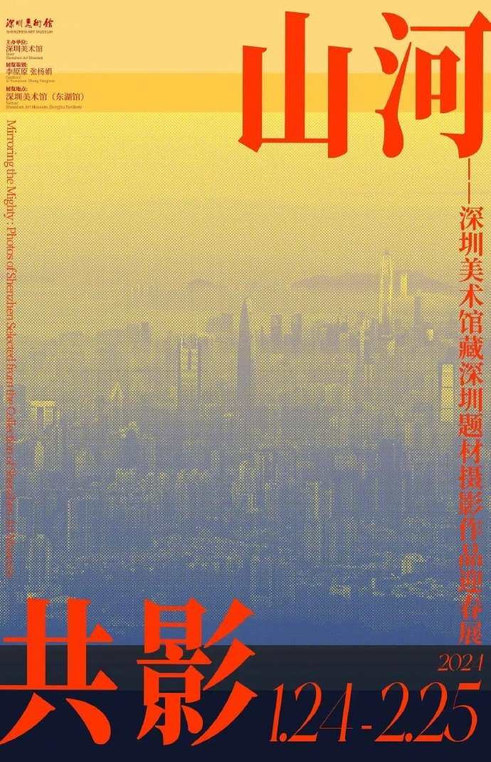 一组展览海报设计参考