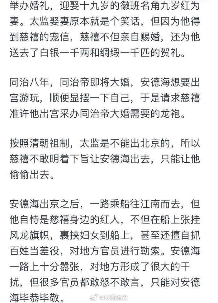 咸丰与慈安为何无子图片