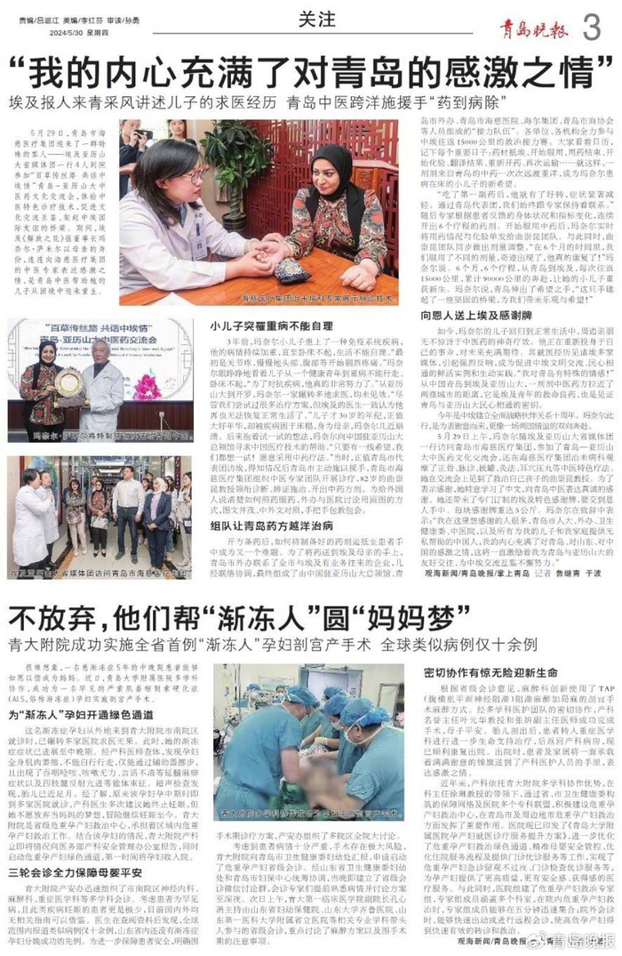 不放弃,他们帮"渐冻人"圆"妈妈梦"  全球类似病例仅十余例