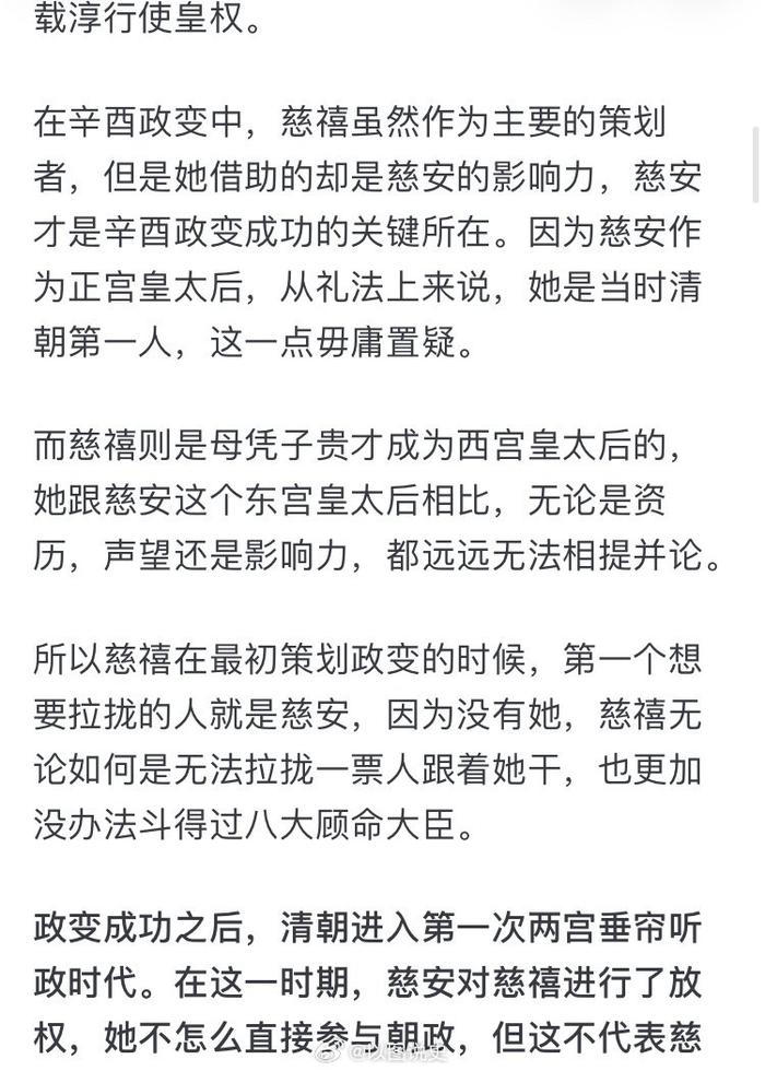 咸丰与慈安为何无子图片