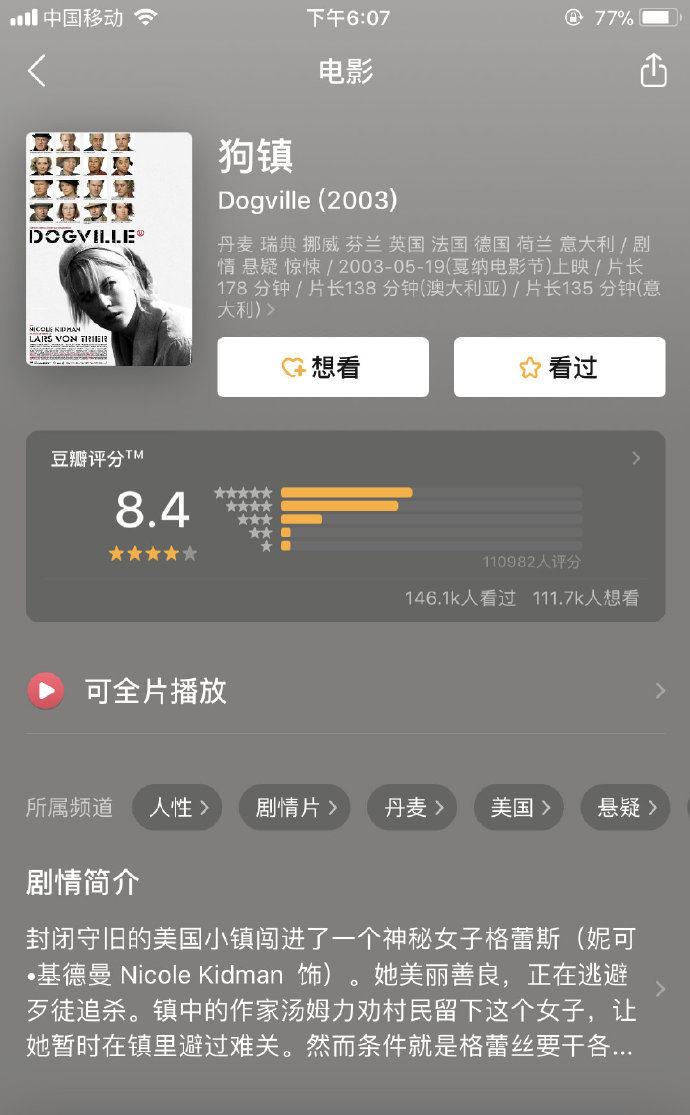 人性和社会黑暗面