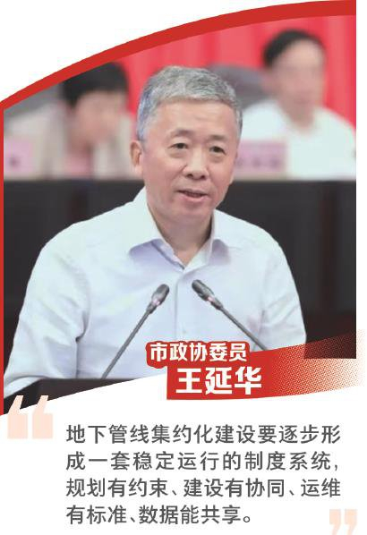 系统组织地下管线建设形成“一张网”|王延华|基础设施|邬林桦|徐心远|上海市_新浪新闻