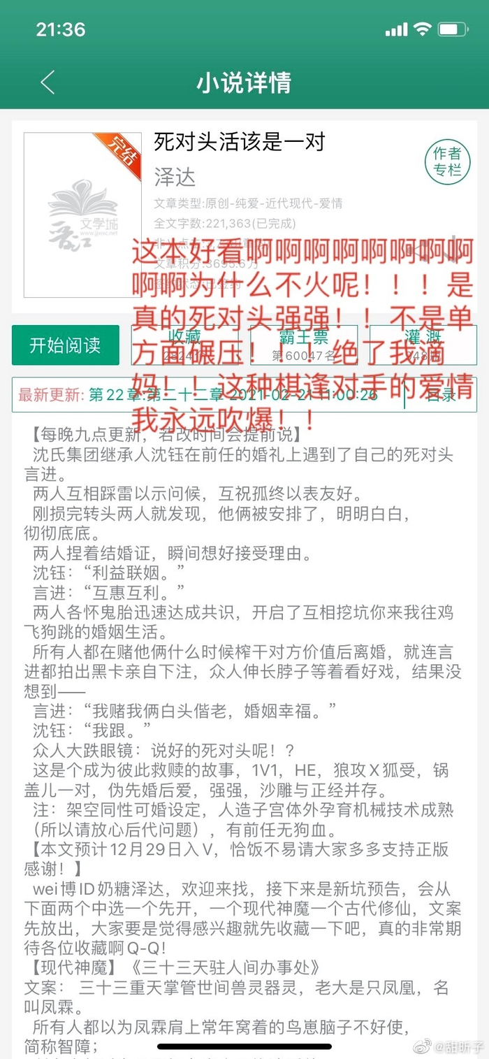 最新小说更新