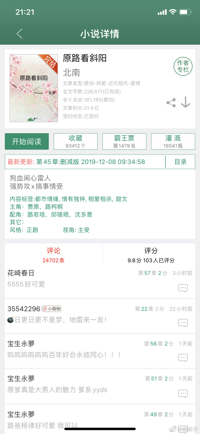 原创小说市场的动态与趋势