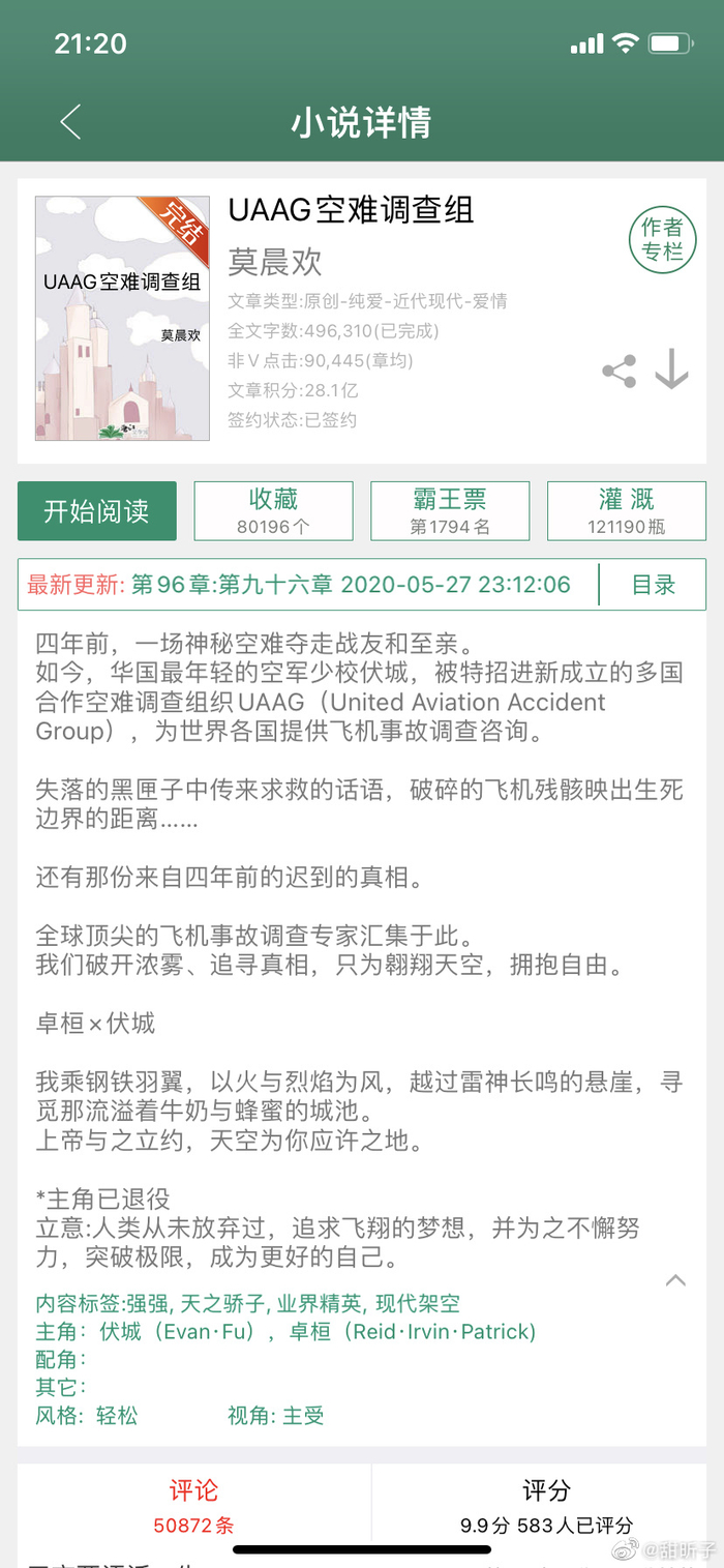 全本小说免费阅读：打造文学世界的乌托邦