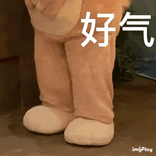 微信热门表情包:不可 我是好孩子!