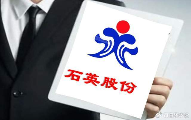 疯狂的砂茅:石英股份净利8连增,股价4年涨18倍,目标价来了|石英股份