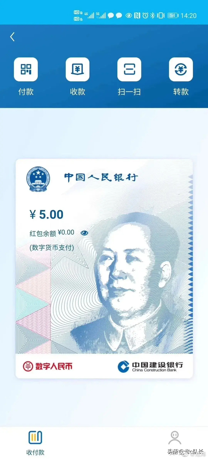 央行的数字货币真的来了！中国人民银行开始发行人民银行数字货币_财经头条