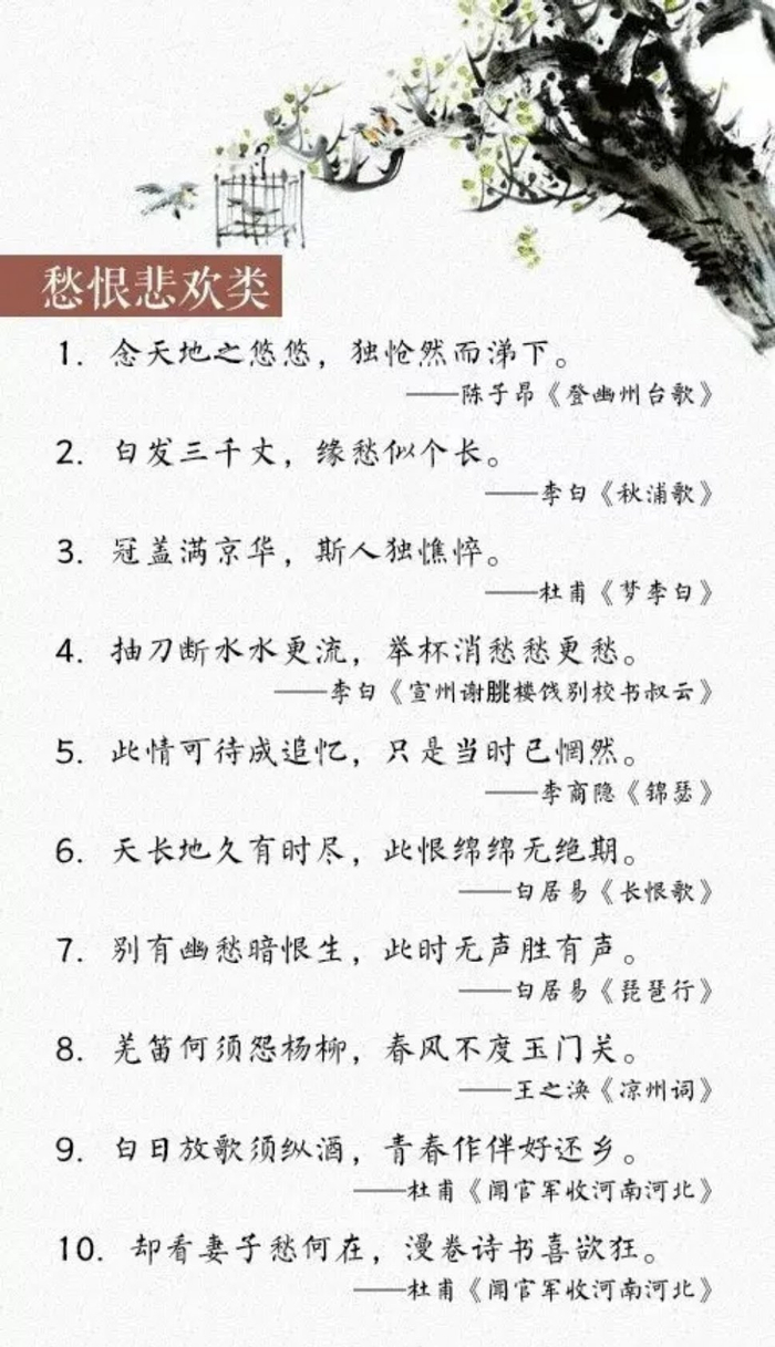 古诗词中,那些脍炙人口的千古名句道尽人间百味