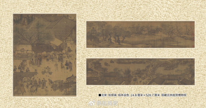 中国名画十三品第六品清明上河图