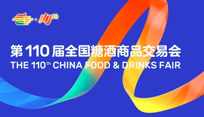 杜康雄姿:冠名足球队,再上糖酒会
