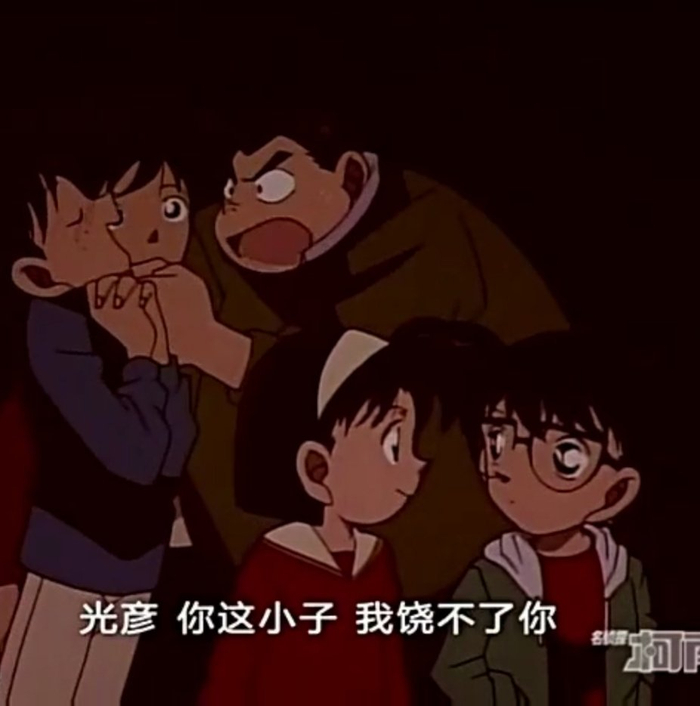 柯南你一定要把眼睛闭紧哦,我要开始亲光彦了