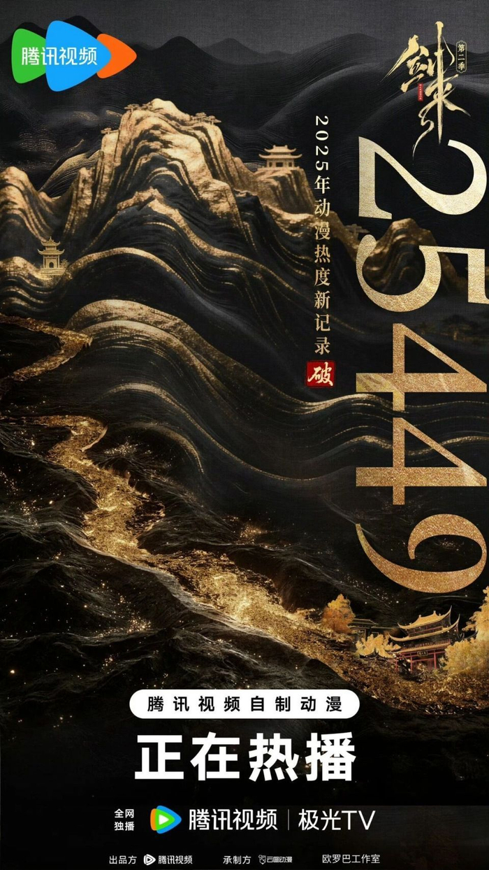 年度热度第一!剑来动画定义国漫“明日坐标”|剑来:十三之争|第二季|阿良|故事|水墨_新浪新闻