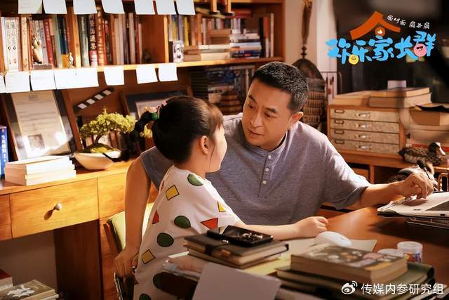 专家热议《欢乐家长群》:紧贴时代发展频谱,细绘家庭