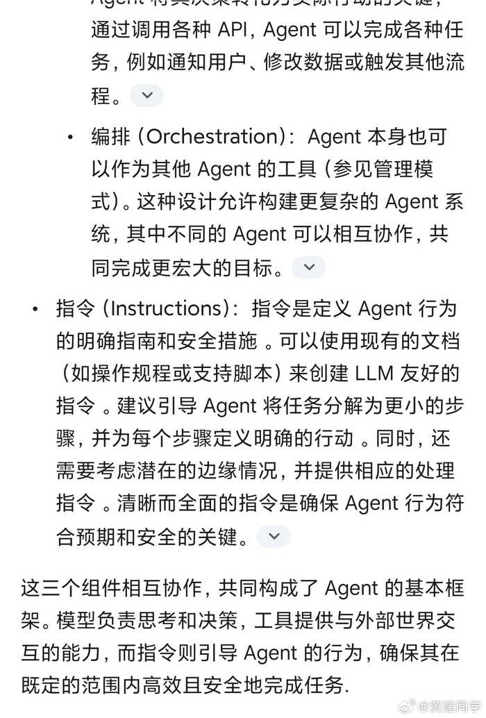 OpenAI 刚刚发布的《A practical guide to building AI agents》…__财经头条