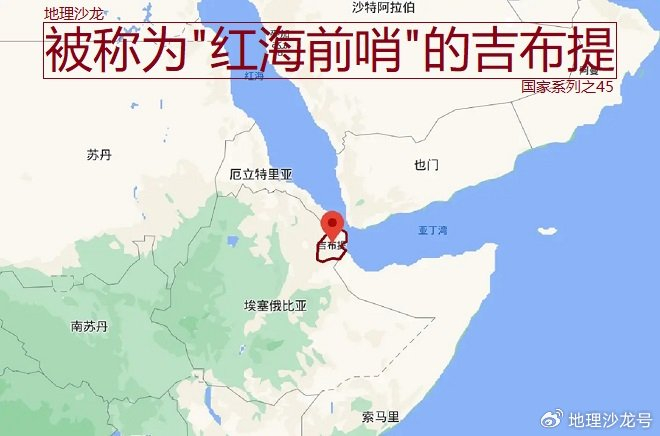 从世界众多国家来看,吉布提是一个小国,其国土面积仅为约2