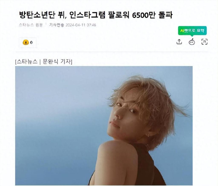 韩国知名男星,ins粉丝数突破6500万,刷新最快纪录|instagram|金泰亨