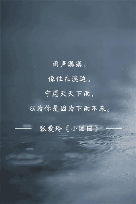 雨声潺潺