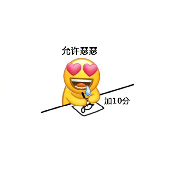 热门表情包大肥兔很失落拿图点赞吱声