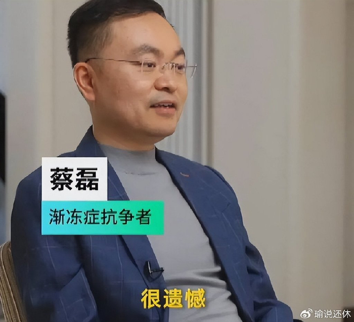 质疑渐冻症蔡磊登顶带货榜,网友遭群怼__财经头条