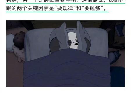 睡满8小时但晚睡晚起算熬夜吗