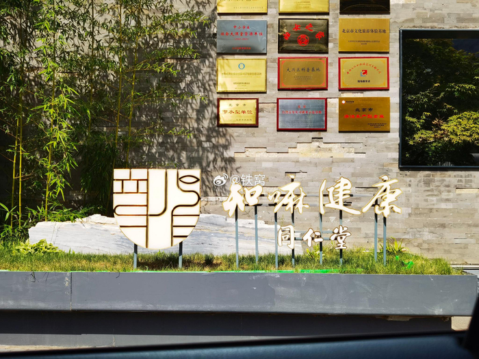 参观同仁堂知嘛健康零号店